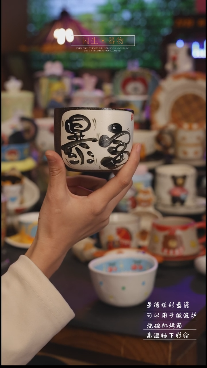 陶瓷景德镇可爱设计师款陶瓷 