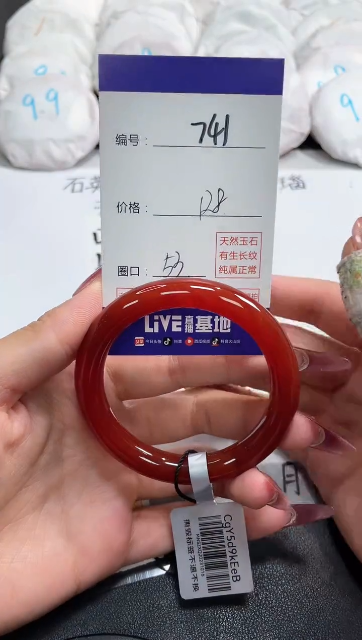 【闪购商品】玛瑙/玉髓手镯未镶嵌741