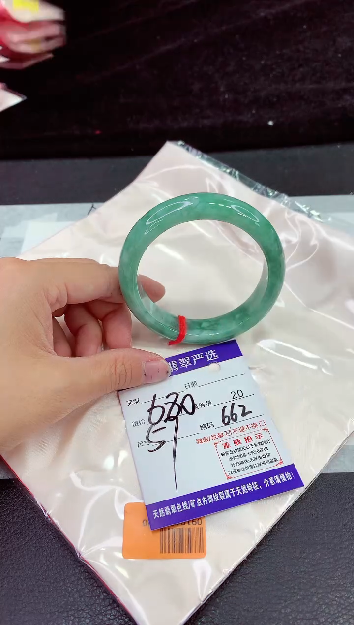 未镶嵌手镯翡翠11