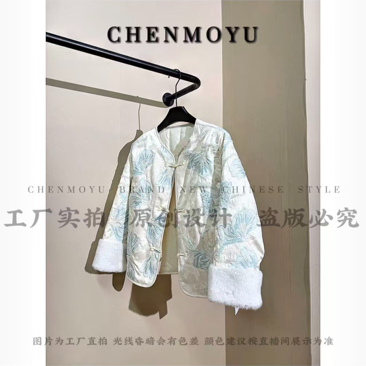 CHENMOYU【兰心】-夹棉加厚 超高级! 国风棉衣外套-25125084