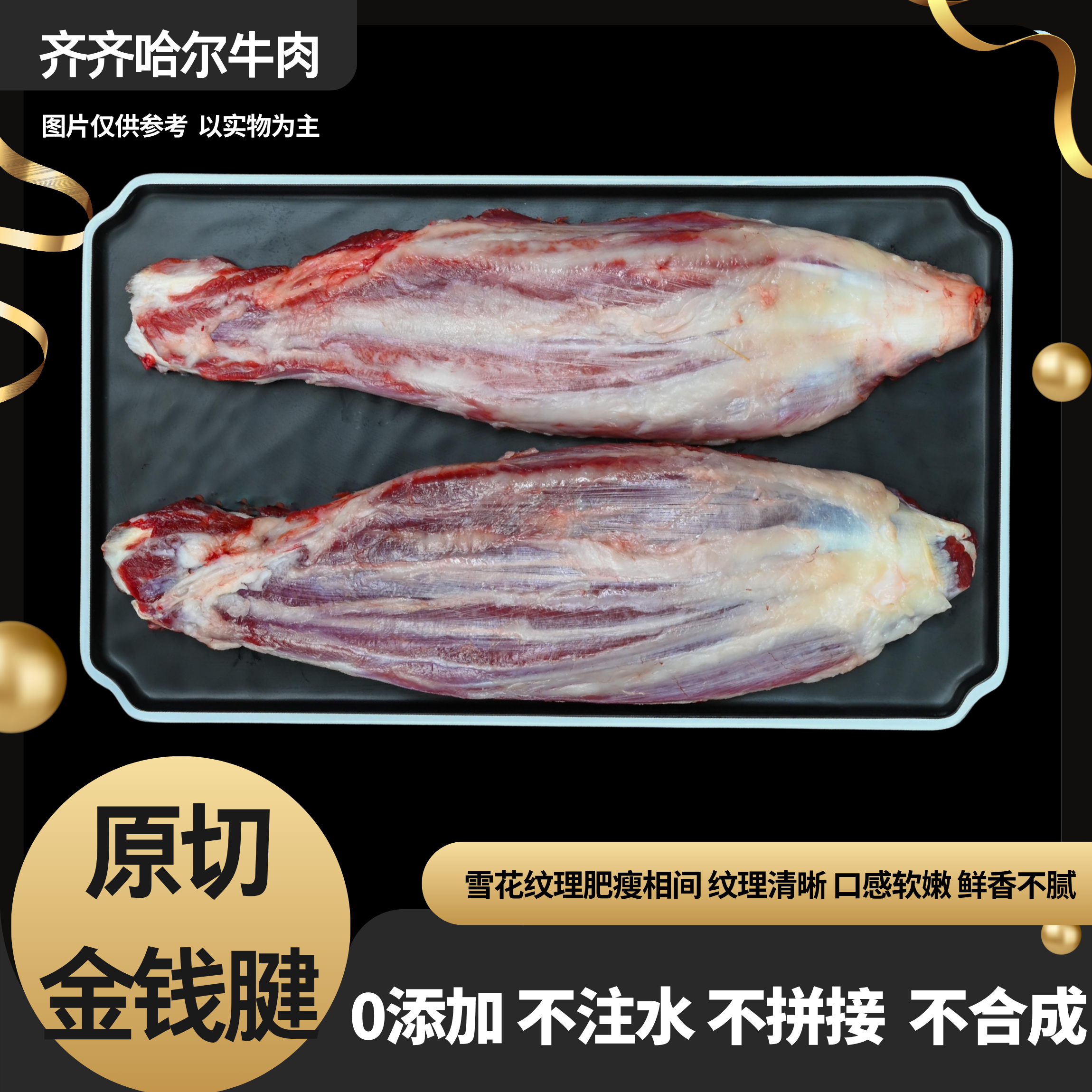 齐齐哈尔枫采牛肉国产整块雪花牛肉金钱腱4斤起