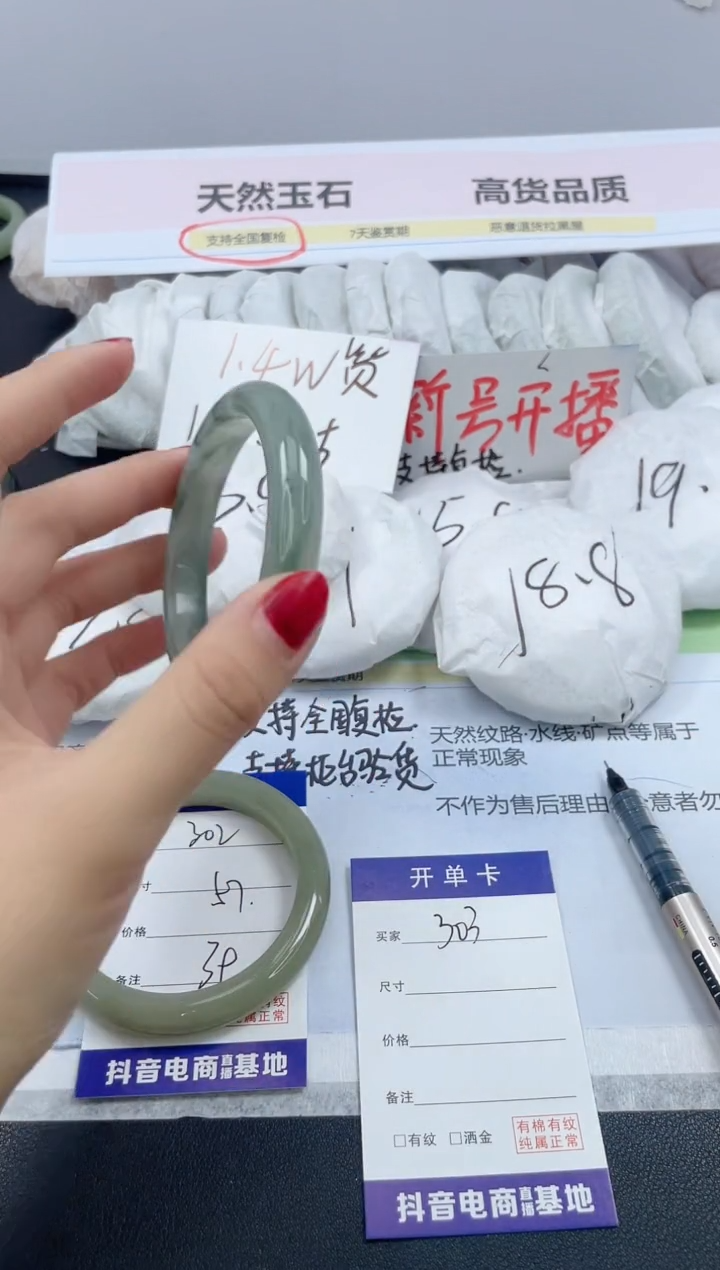 【闪购商品】石英质玉手镯未镶嵌303/56