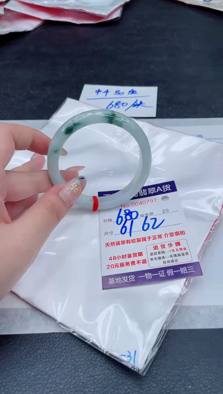 翡翠手镯未镶嵌680.000000