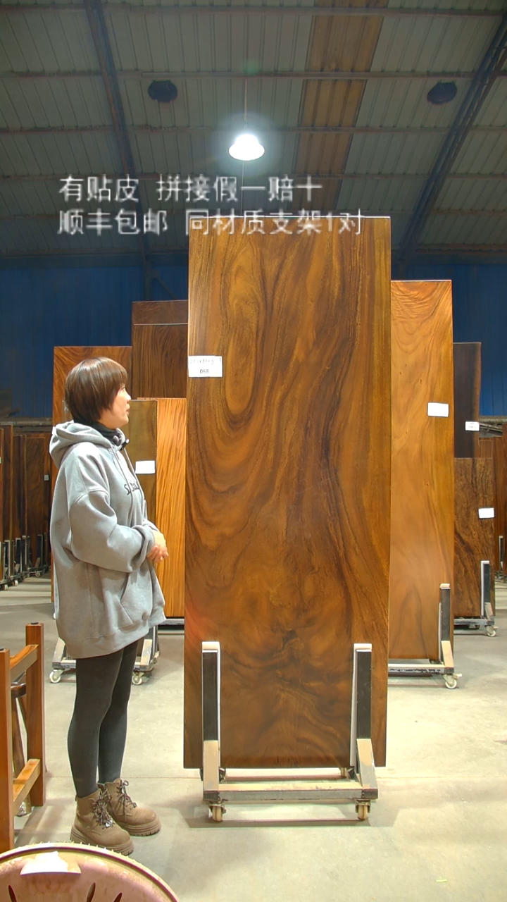 木木头款/南美胡桃木/C068-207*80*6带脚
