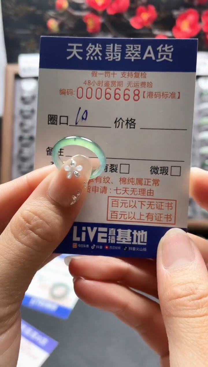 【闪购商品】翡翠戒指未镶嵌           6668