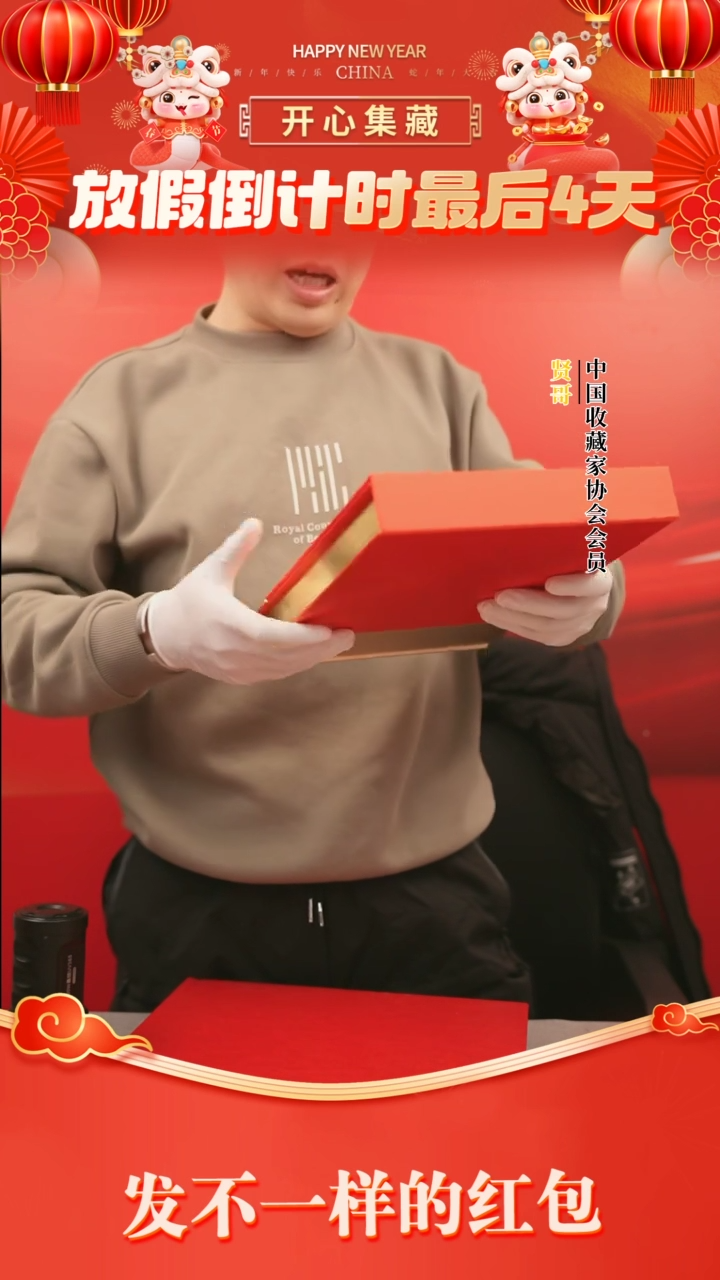 【闪购商品】七大钞尾三同册装