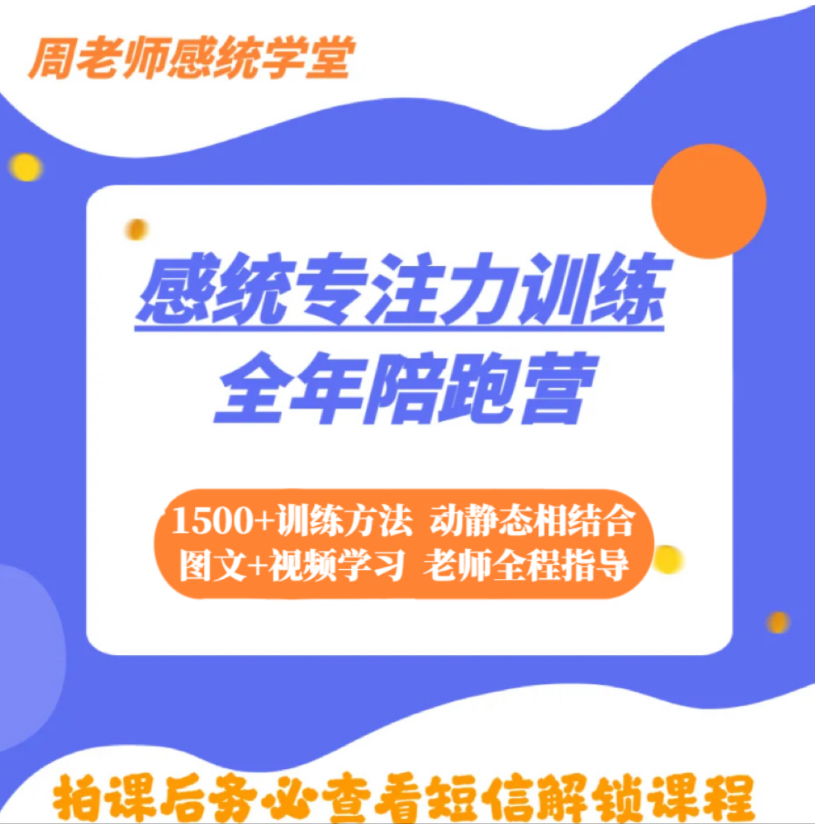 家庭感统专注力训练全年指导-读书卡