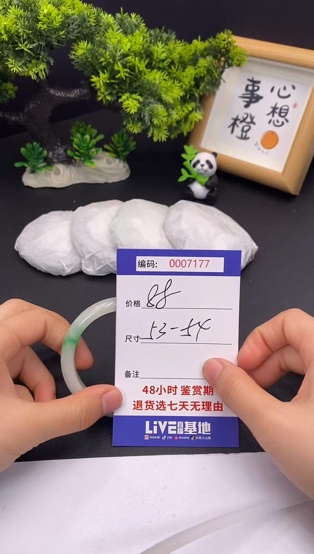 未镶嵌手镯翡翠0007177