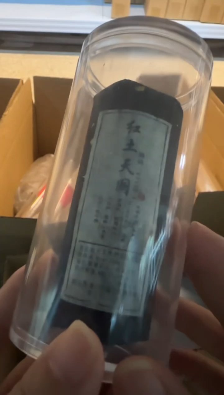 线香36号 捡漏福利  红土天阙