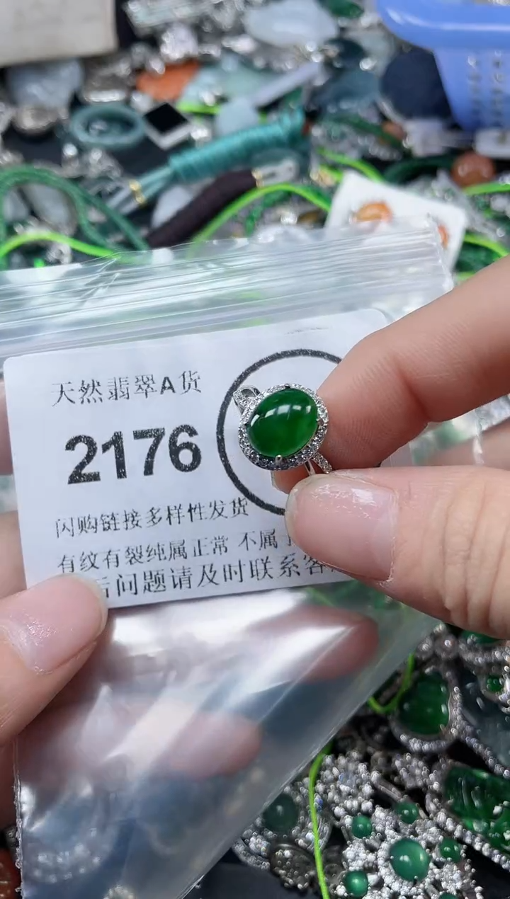颈饰未镶嵌翡翠2176