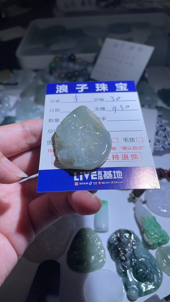未镶嵌挂件翡翠尘**剑30