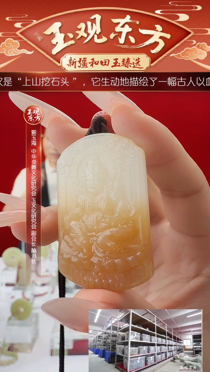 未镶嵌和田玉挂件闪购糖白渐变黄财神
