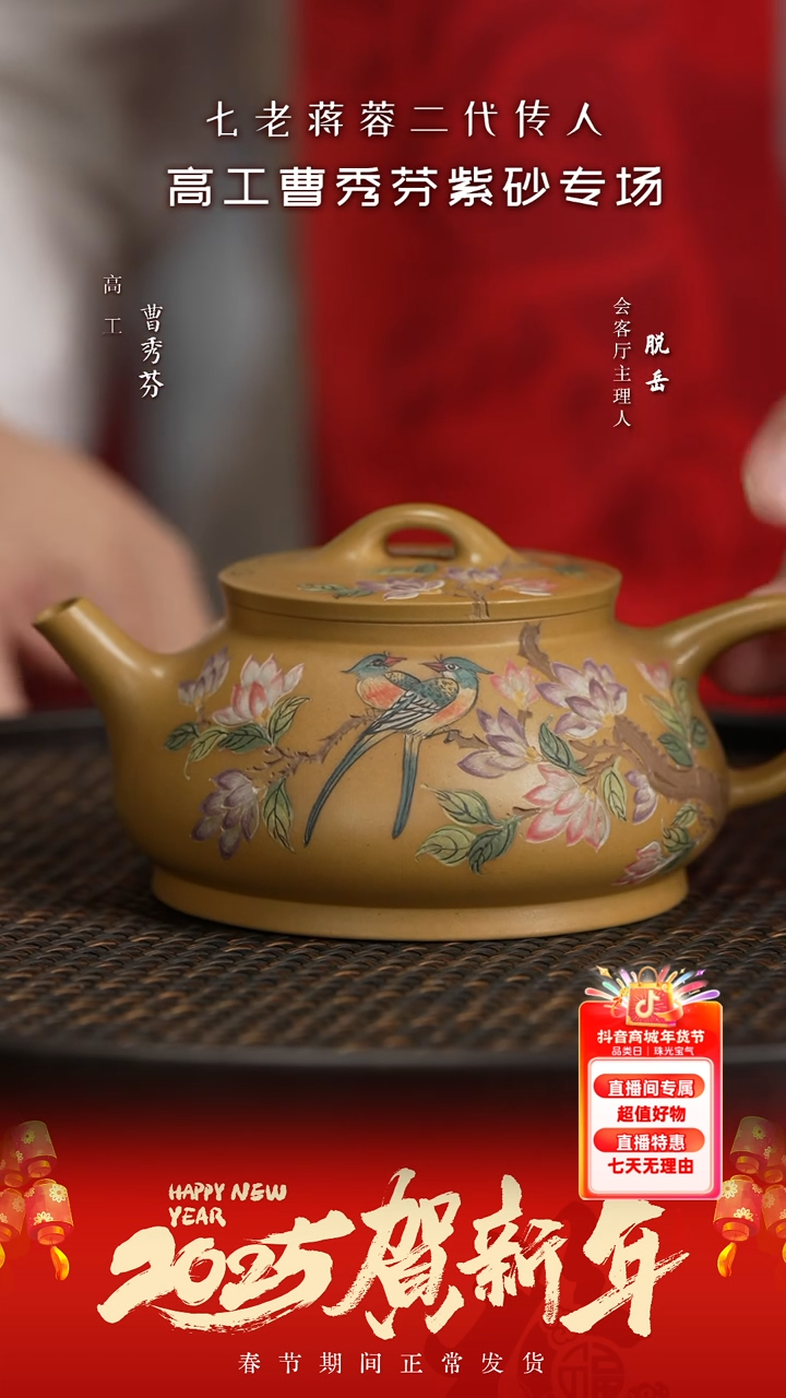 【闪购商品】紫砂茶壶ZYL189曹秀芬云瓢梨皮黄金段250