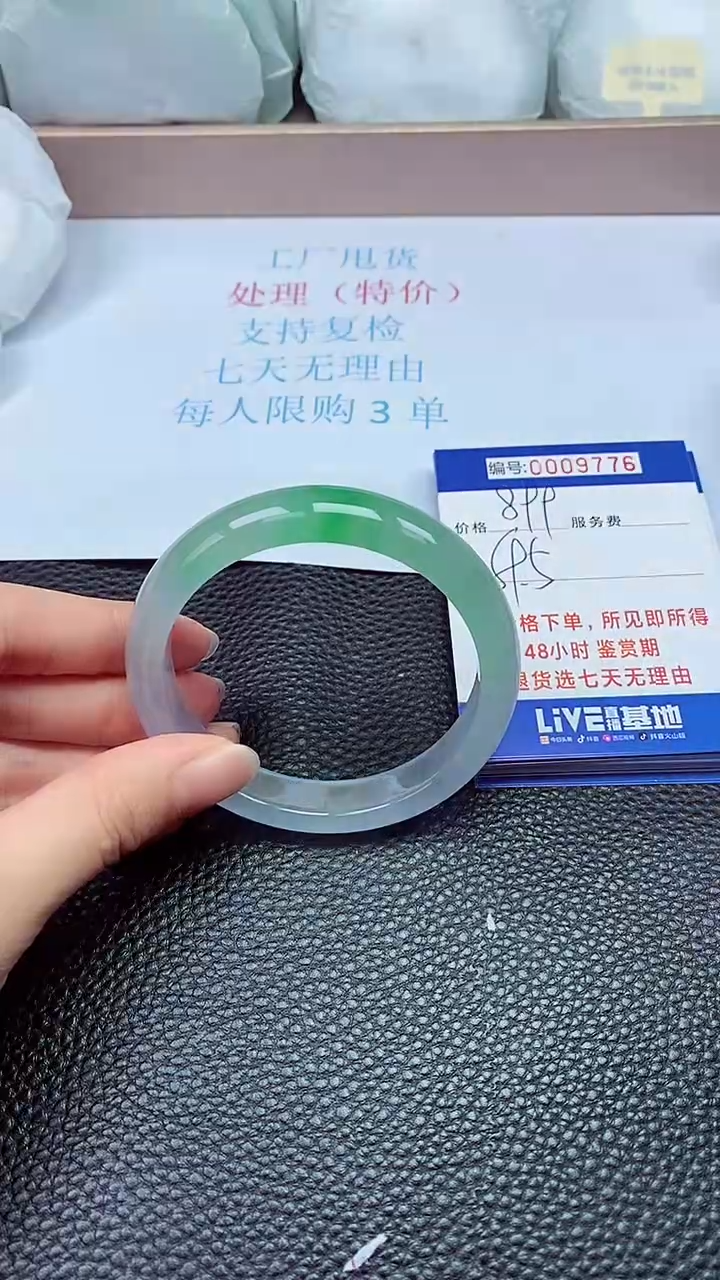 拍下以实物为准9776