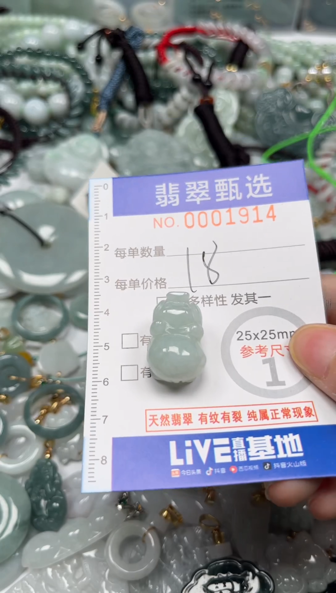 【闪购商品】翡翠颈饰未镶嵌00..1914