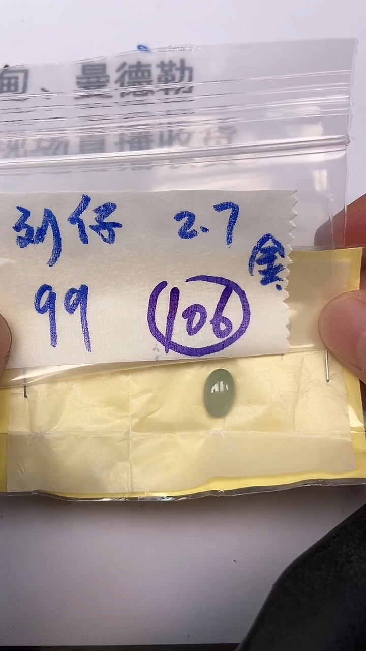 【闪购商品】翡翠戒指未镶嵌【闪购商品】 翡翠 戒指 未镶嵌