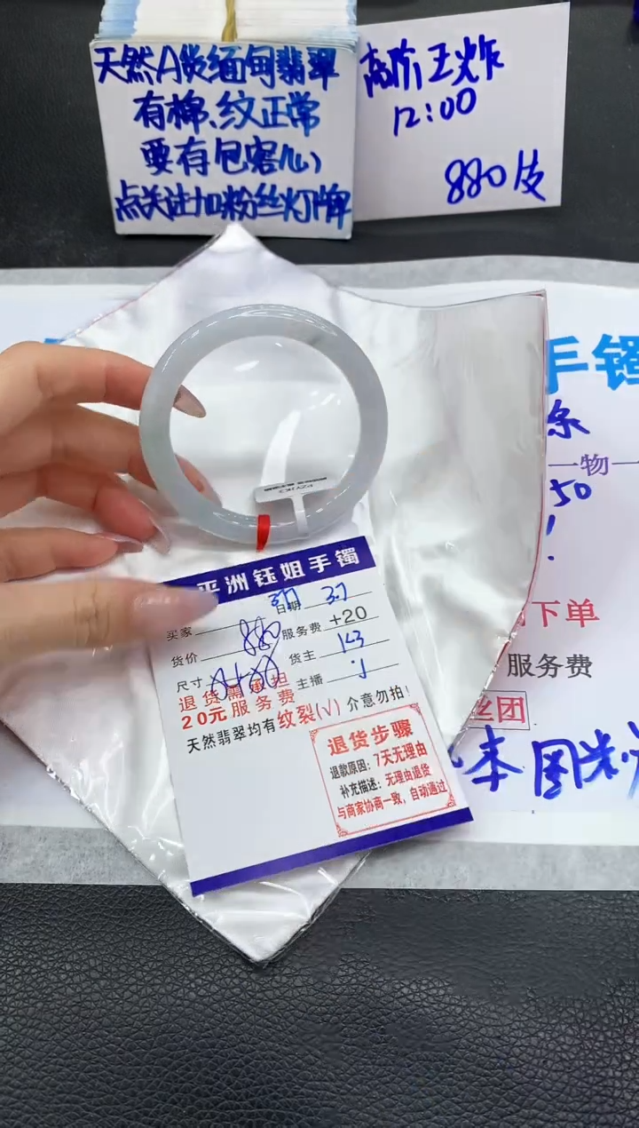 【闪购商品】翡翠手镯未镶嵌1111111111