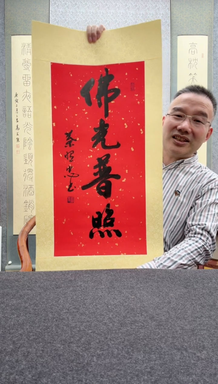 【闪购商品】书法叶照忠