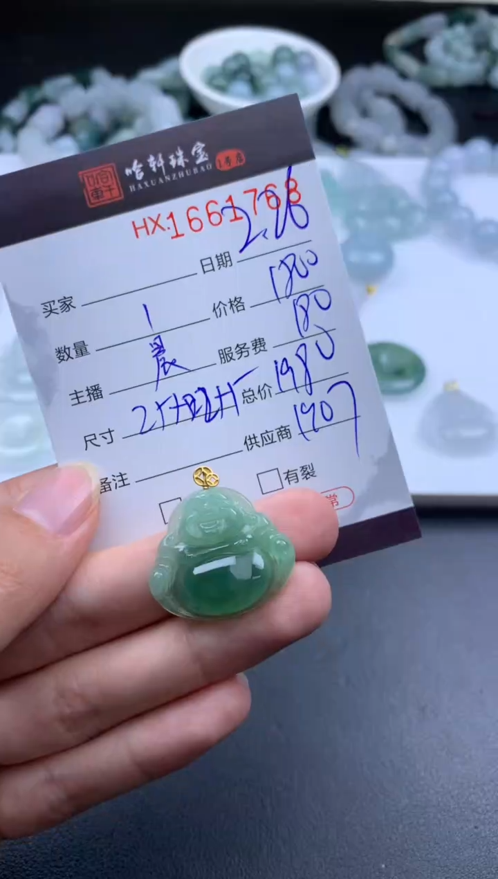 【闪购商品】翡翠挂件未镶嵌 哈轩 挂件1