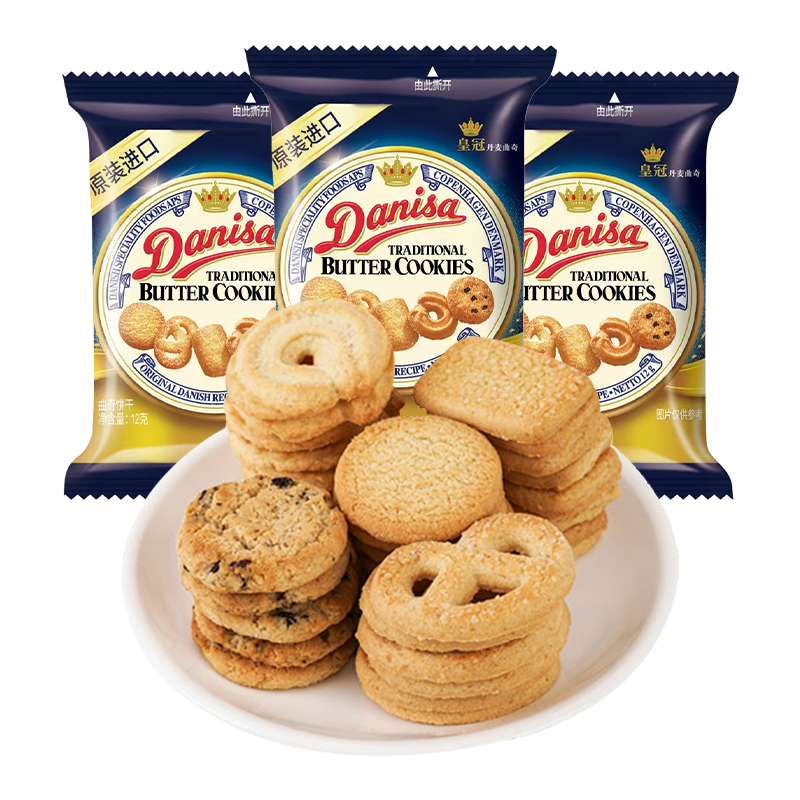 Danisa皇冠丹麦曲奇饼干进口休闲食品 12g*5袋 混合口味