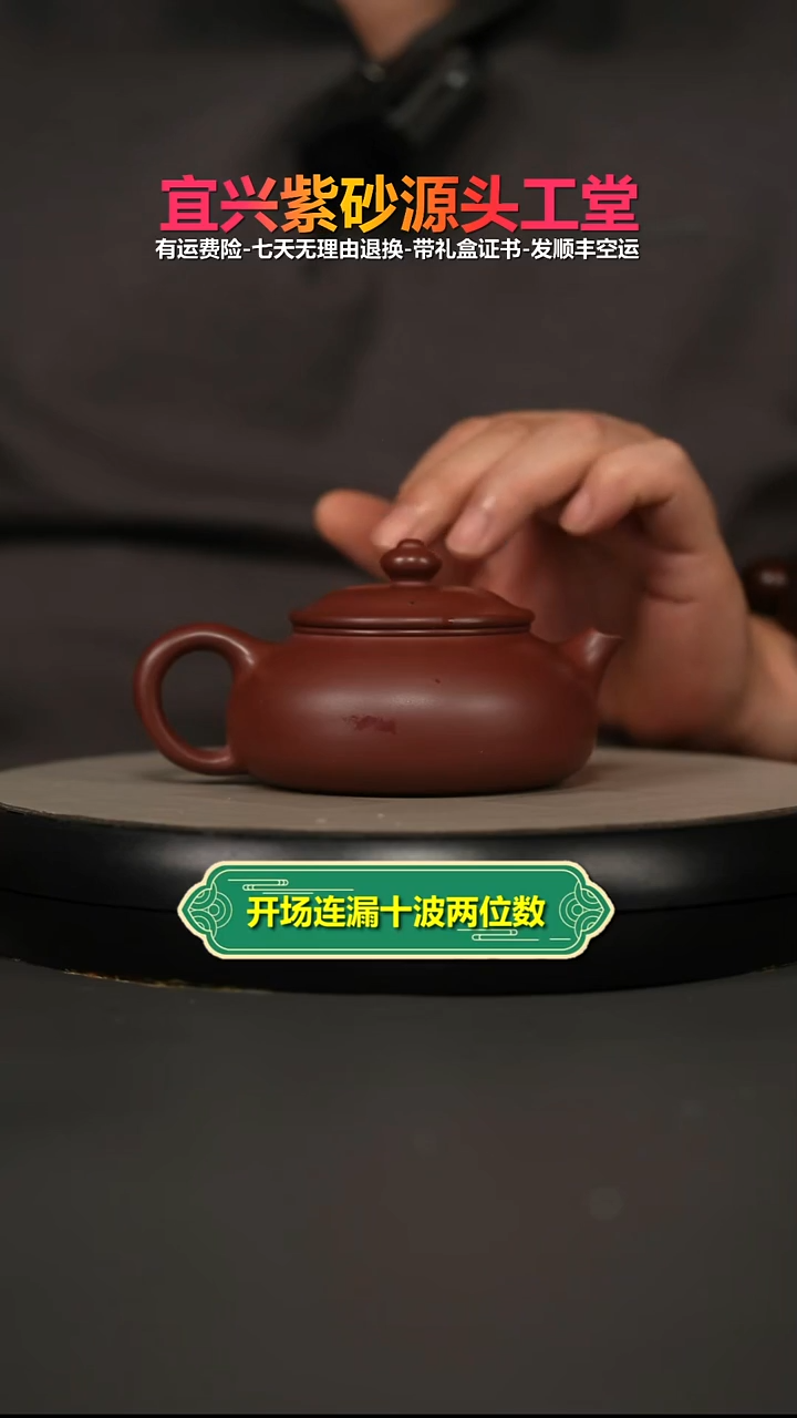 茶壶紫砂李传荣S级龙血砂光素寒江180CC