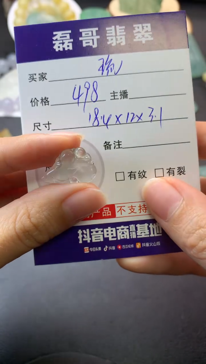 【闪购商品】定制翡翠未镶嵌毛货