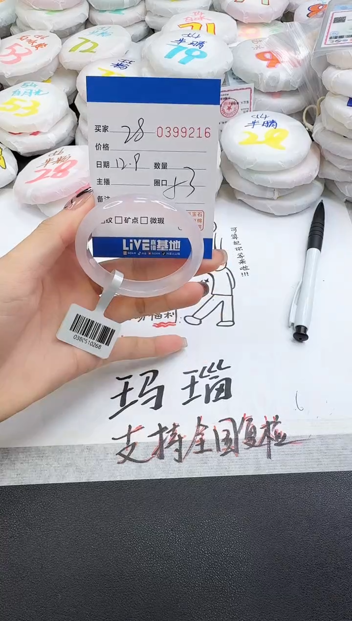 手镯玛瑙/玉髓未镶嵌9216