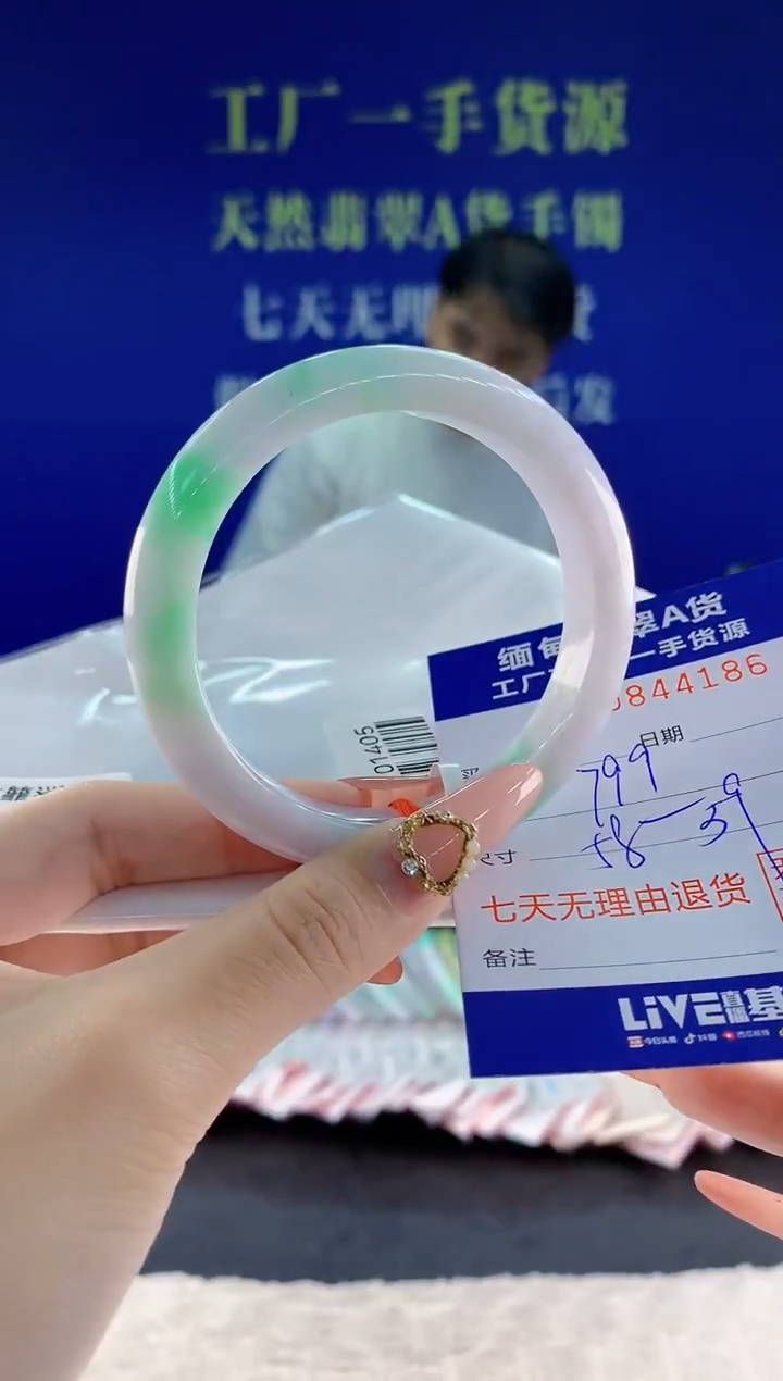 未镶嵌手镯翡翠86