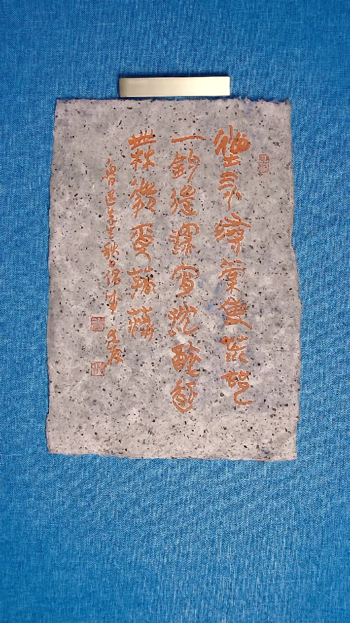 【闪购商品】书法152 山东陈述林中书协39*28