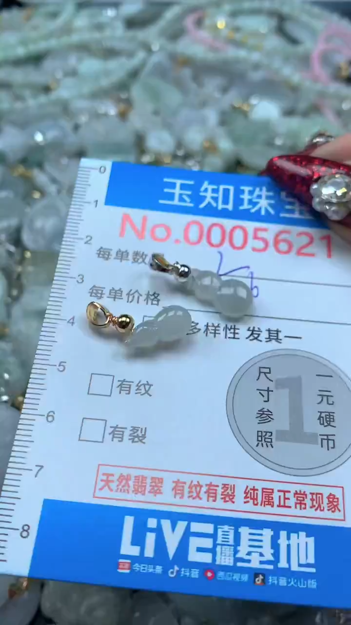 吊坠(不含链)未镶嵌翡翠5621