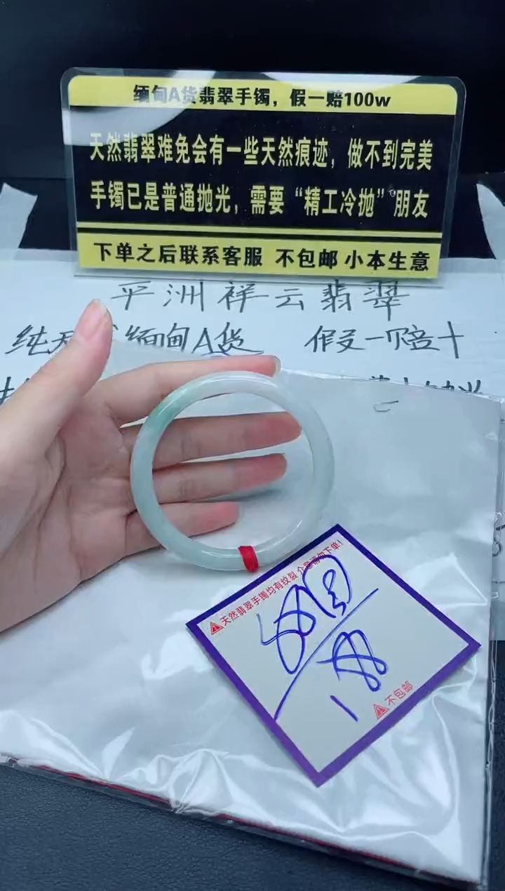 未镶嵌定制翡翠我