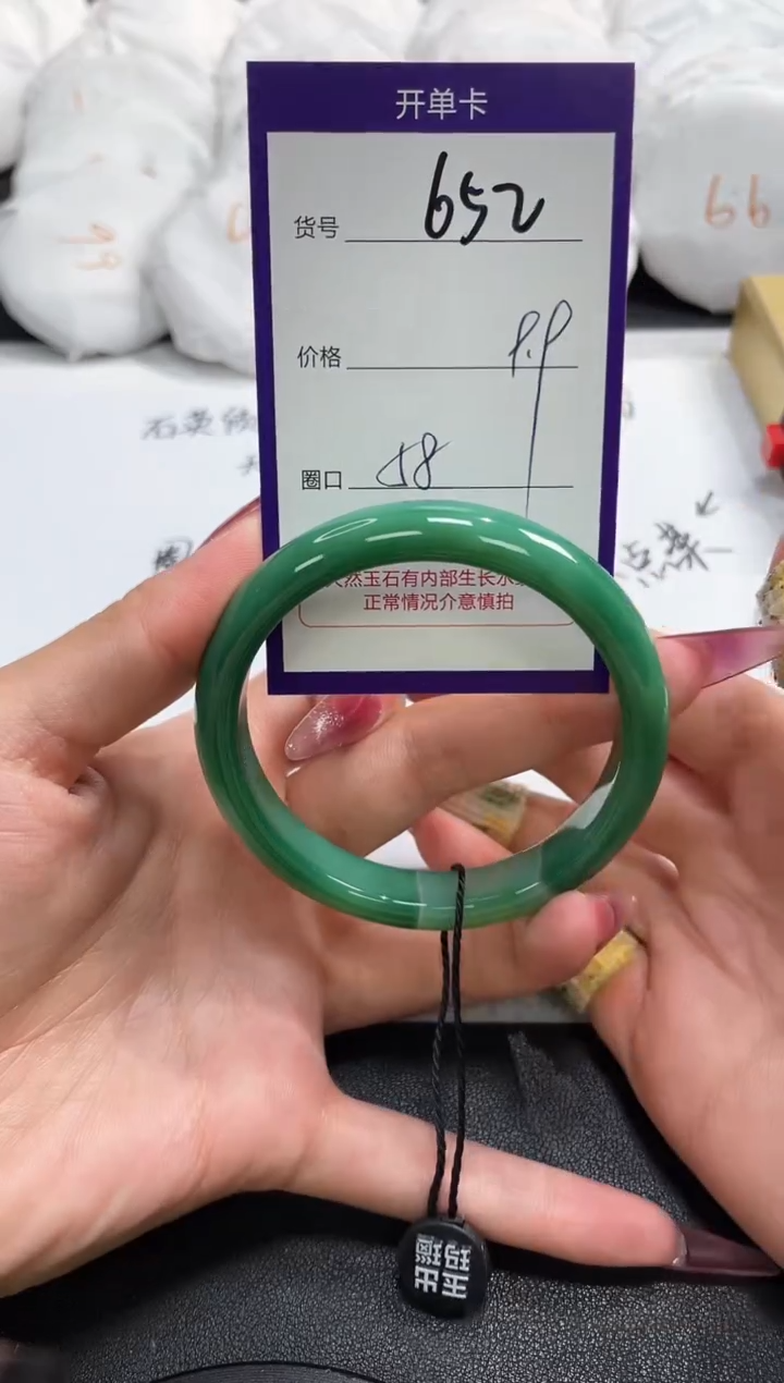 【闪购商品】玛瑙/玉髓手镯未镶嵌652