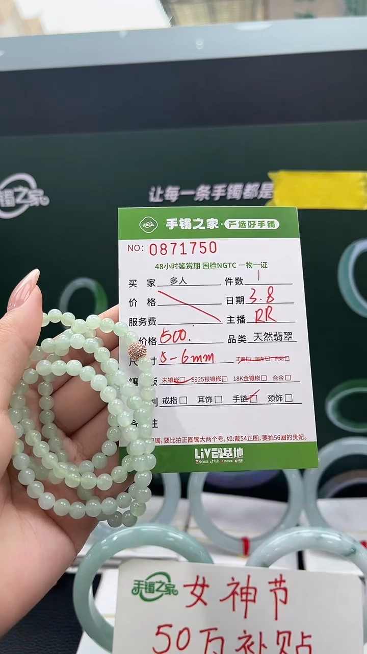 【闪购商品】翡翠手链未镶嵌多人