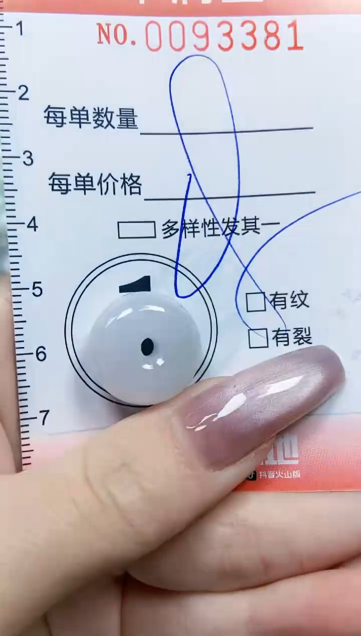 【闪购商品】翡翠颈饰未镶嵌闪购0093381