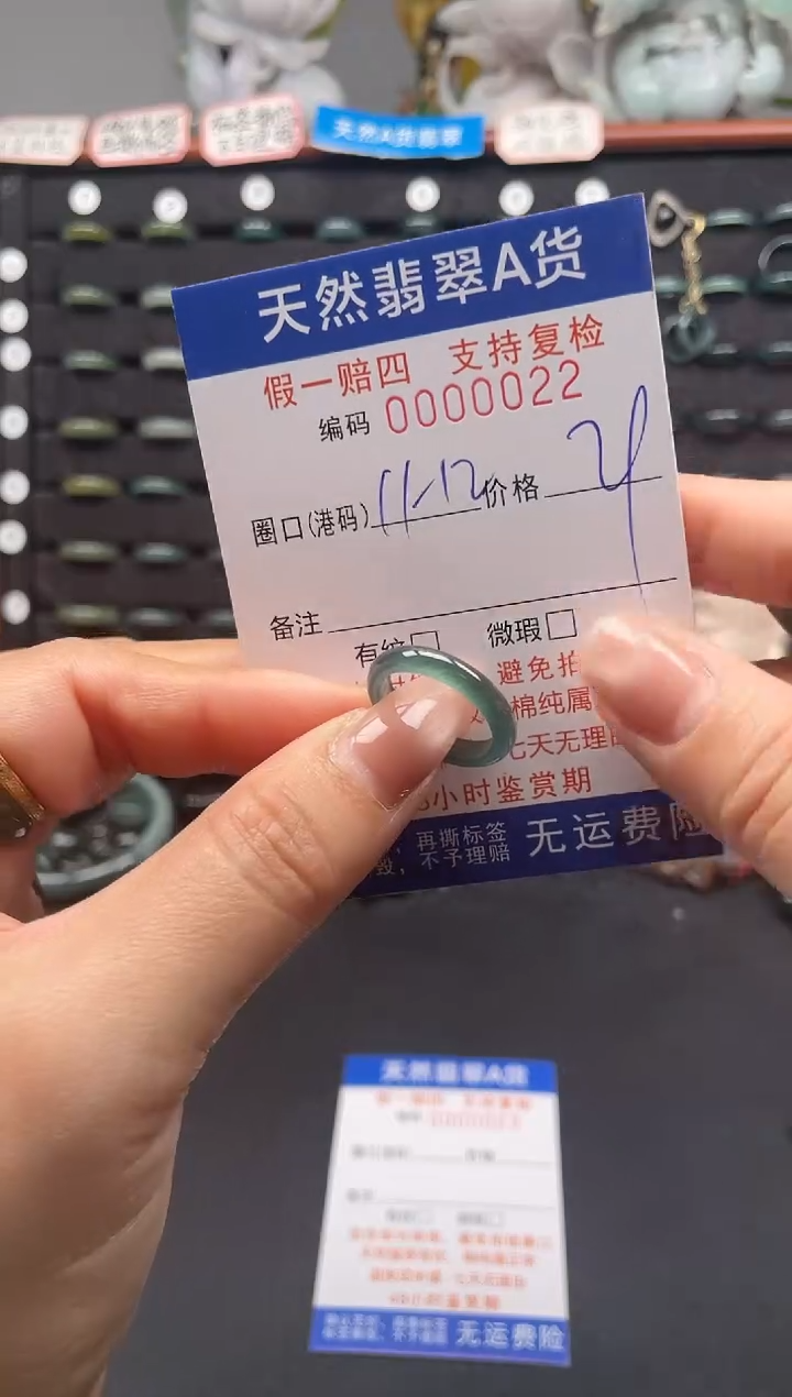 未镶嵌戒指翡翠11-0022