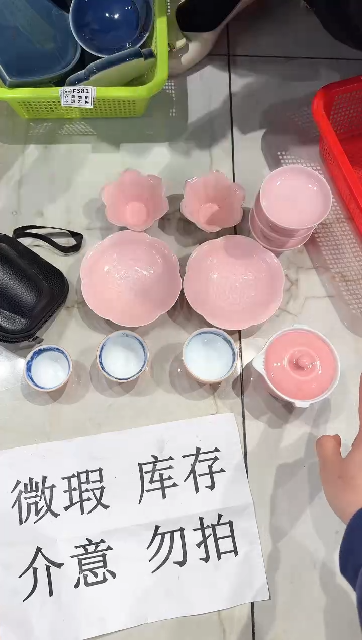 【闪购商品】微瑕商品，介意勿拍