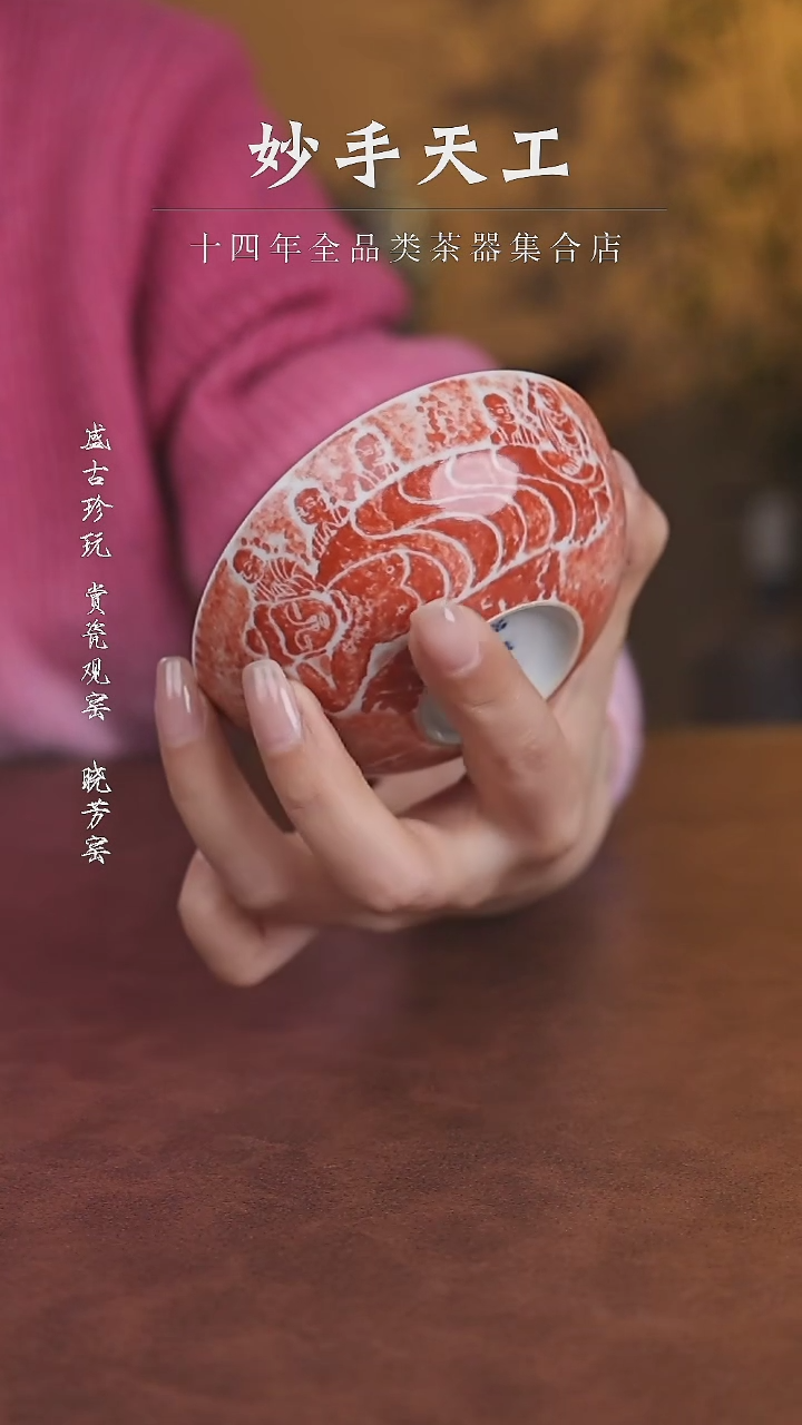 【闪购商品】铭经草堂-铭经草堂卧佛卧足杯