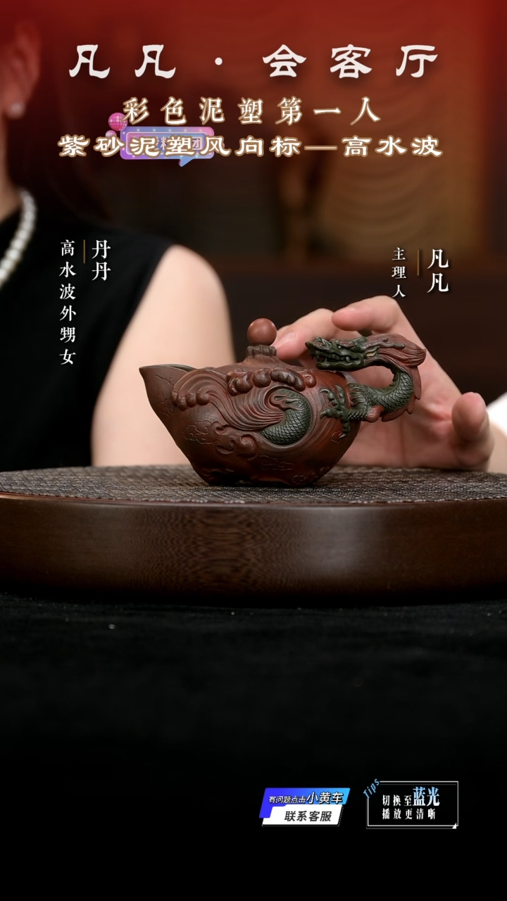 茶壶紫砂GSB07高水波龙泽天下手抓青段250c