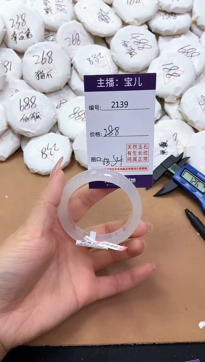 【闪购商品】玛瑙/玉髓手镯未镶嵌2139