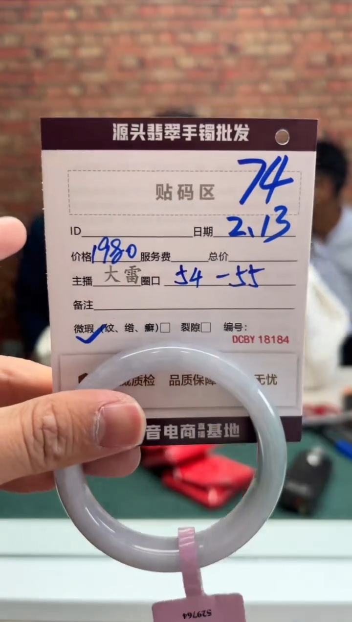 【闪购商品】定制翡翠手镯未镶嵌74手镯