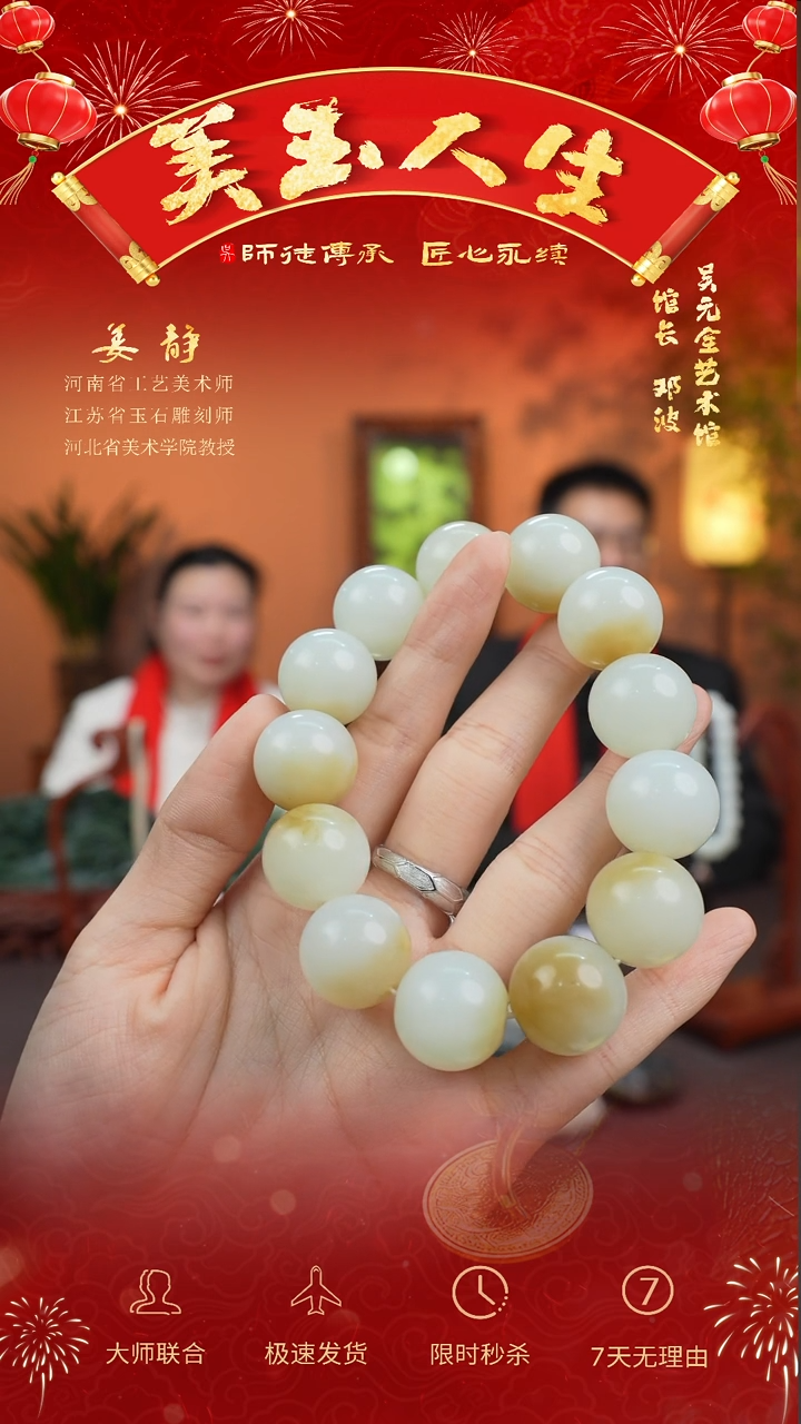 【闪购商品】和田玉手串未镶嵌手串