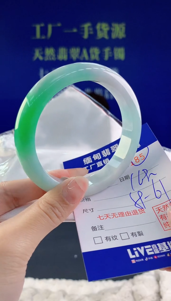 【闪购商品】翡翠手镯未镶嵌85天然A货翡翠