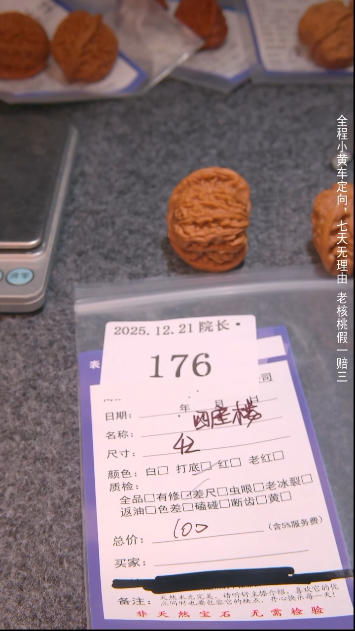 把件文玩核桃螃**️四座楼176諘帝文化