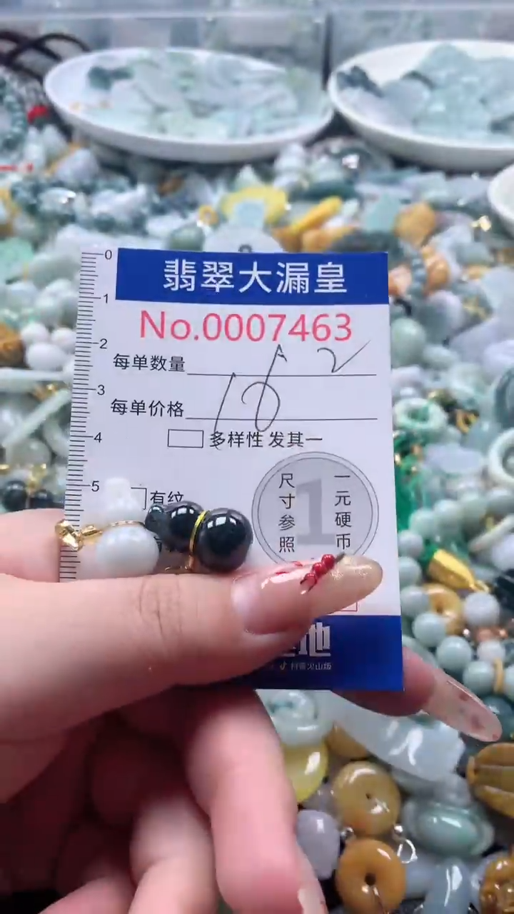 【闪购商品】翡翠吊坠(不含链)未镶嵌7463