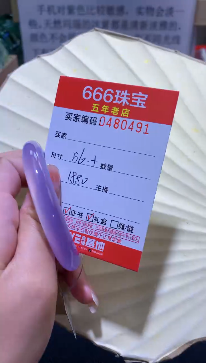 【闪购商品】玛瑙/玉髓手镯未镶嵌0480491