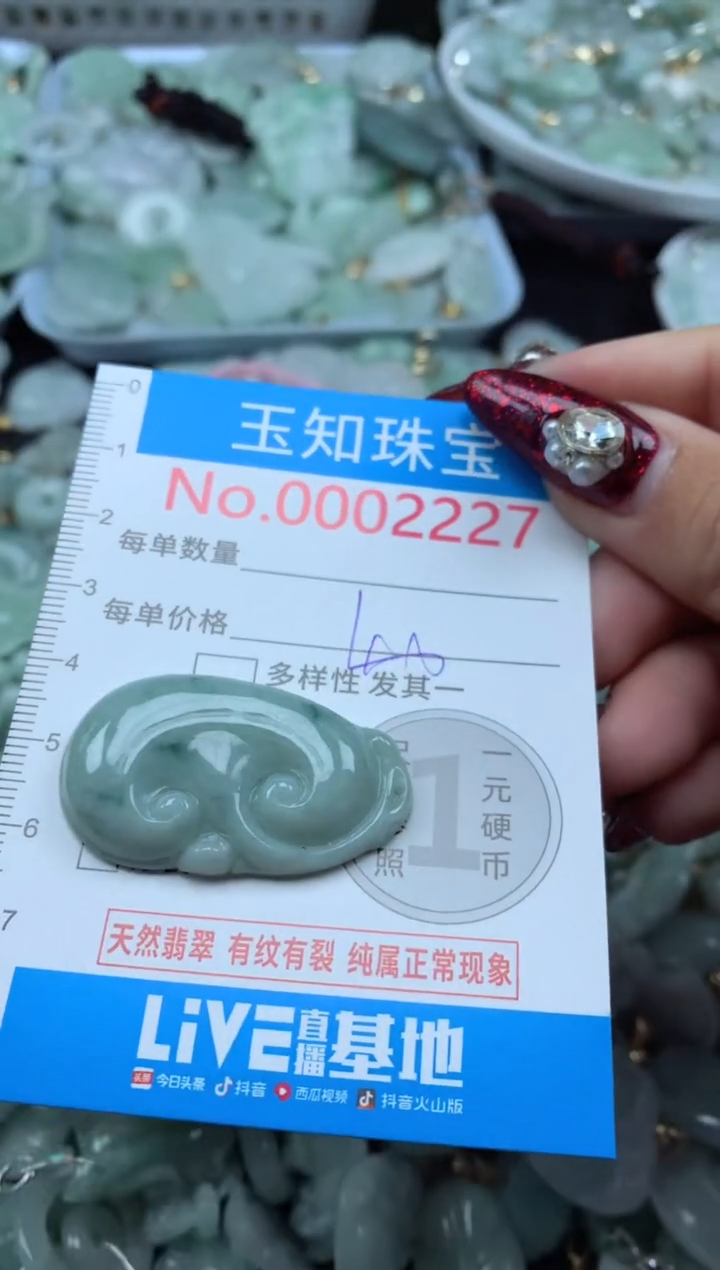 吊坠(不含链)未镶嵌翡翠2227