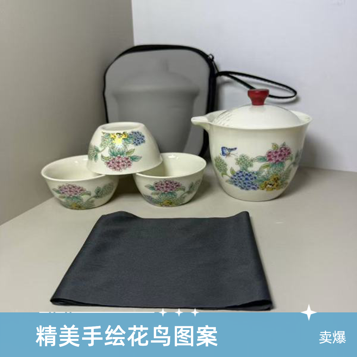 KK0655喜上眉梢一壶三杯带包