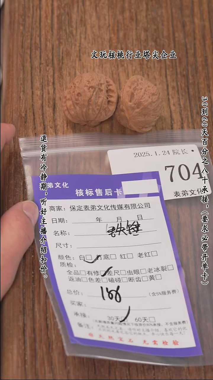 【闪购商品】文玩核桃把件704铁锤