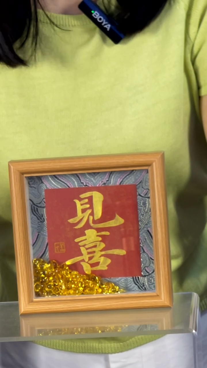 书法【见喜】15*15宋锦内芯小斗方摆台