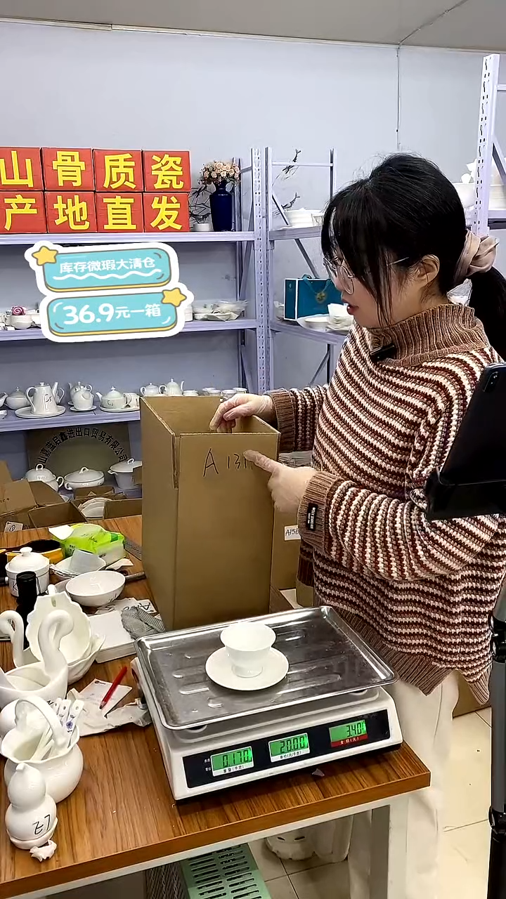 骨瓷嘉蓝骨质瓷---A131号箱福利